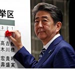 انتخابات جاپان؛ شینزو آبه پیشتاز است 